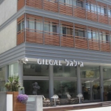 Отель GilGal Hotel